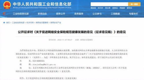 網(wǎng)絡(luò)安全保險迎政策東風(fēng)，奇安信攜手險企共筑數(shù)字防線