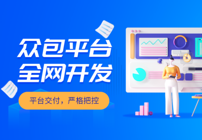 競渡網絡旗下“九豬眾包開發(fā)”小程序正式上線 開啟網絡技術開發(fā)新紀元